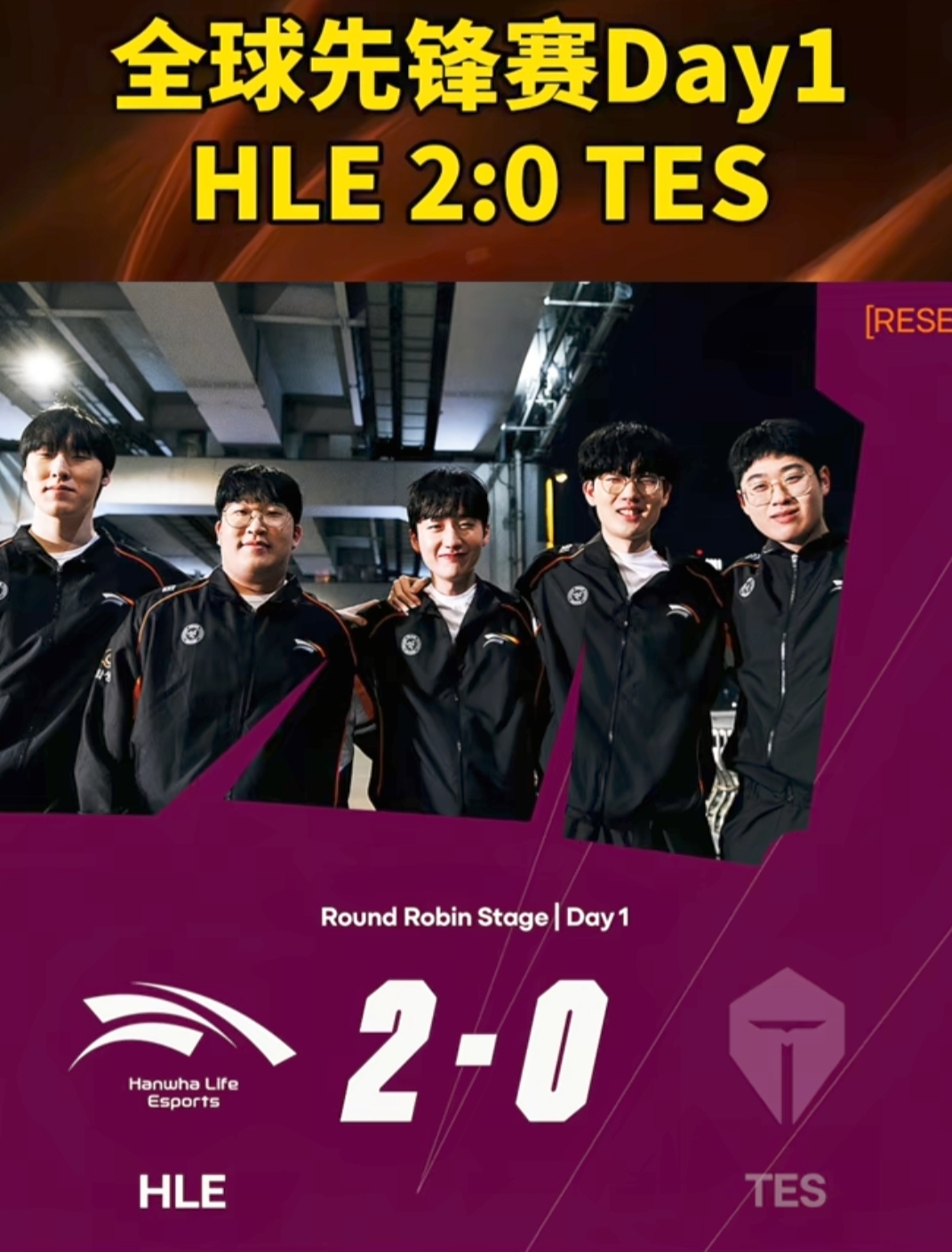 包含HLE横扫JDG，Perkz完成史诗逆转激烈交锋四强赛，让粉丝疯狂欢呼的词条